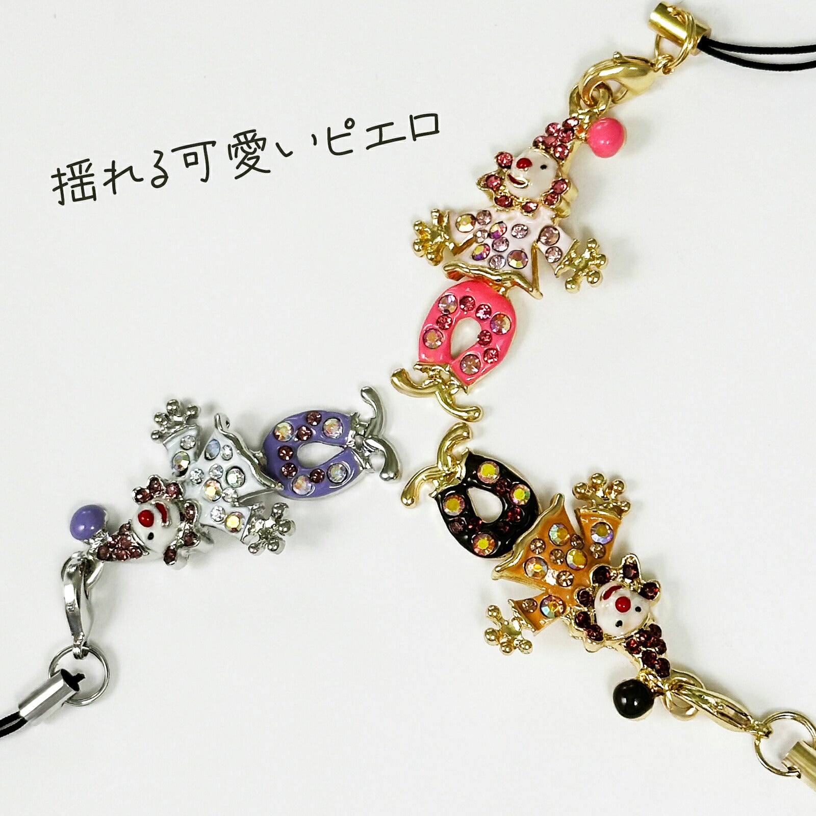 ピエロの携帯ストラップ モチーフ マスコットチャーム レトロ 個性派 開運