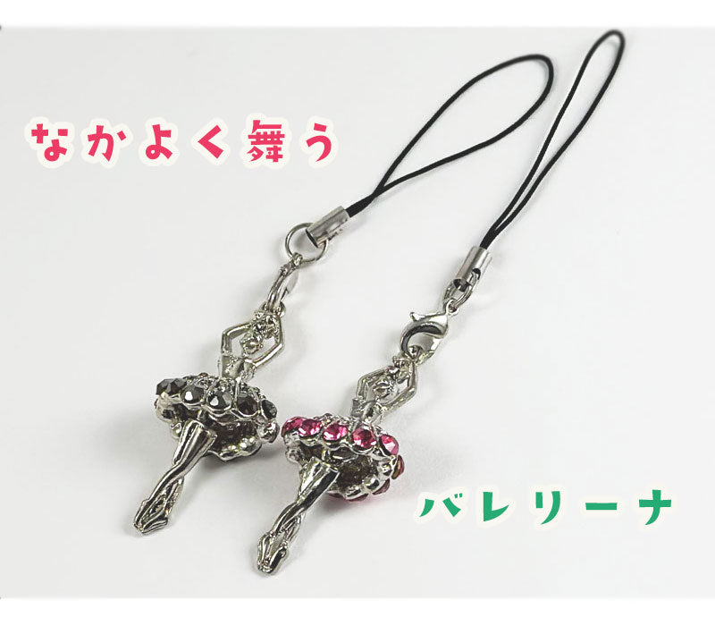 踊るバレリーナ 携帯ストラップ モチーフ マスコットチャーム レトロ 個性派 開運