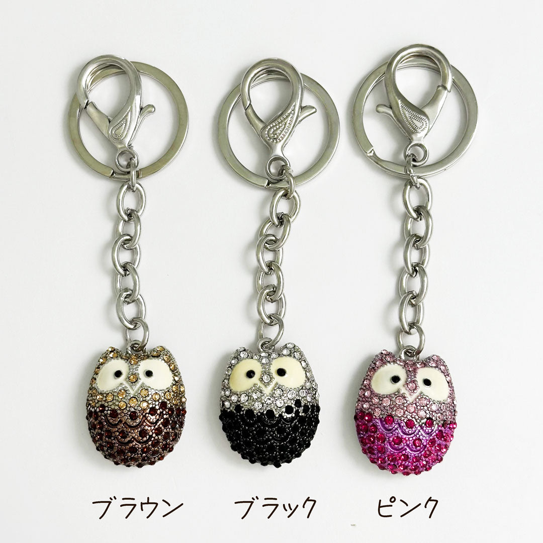 きらきらラインストーン 幸せのふくろうのキーホルダー キーリング 可愛い ペア お揃い ブラック ブラウン ピンク プレゼント ギフト