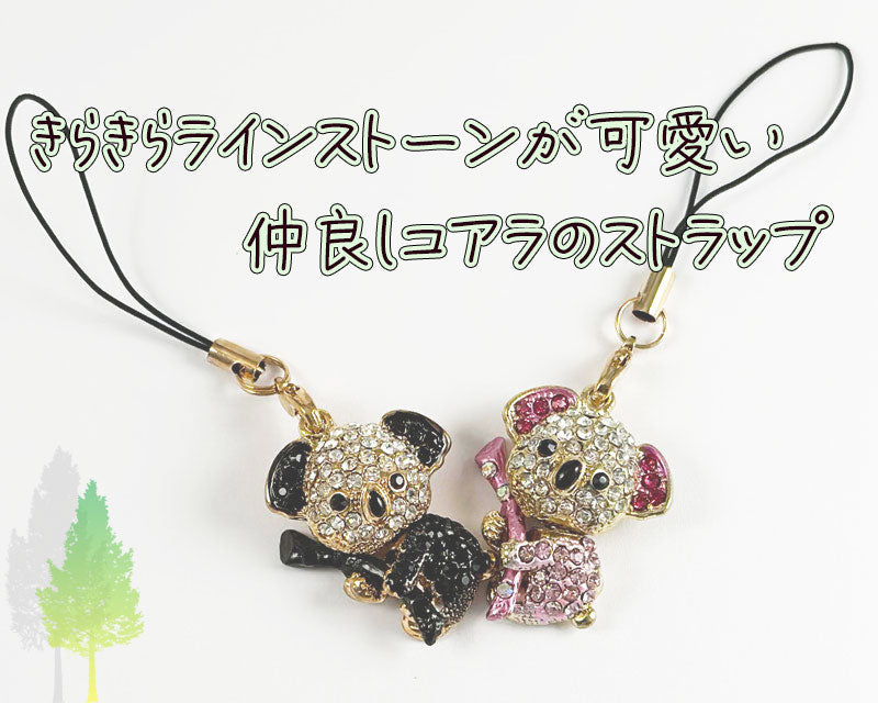 コアラ 携帯ストラップ モチーフ マスコットチャーム レトロ 個性派 開運