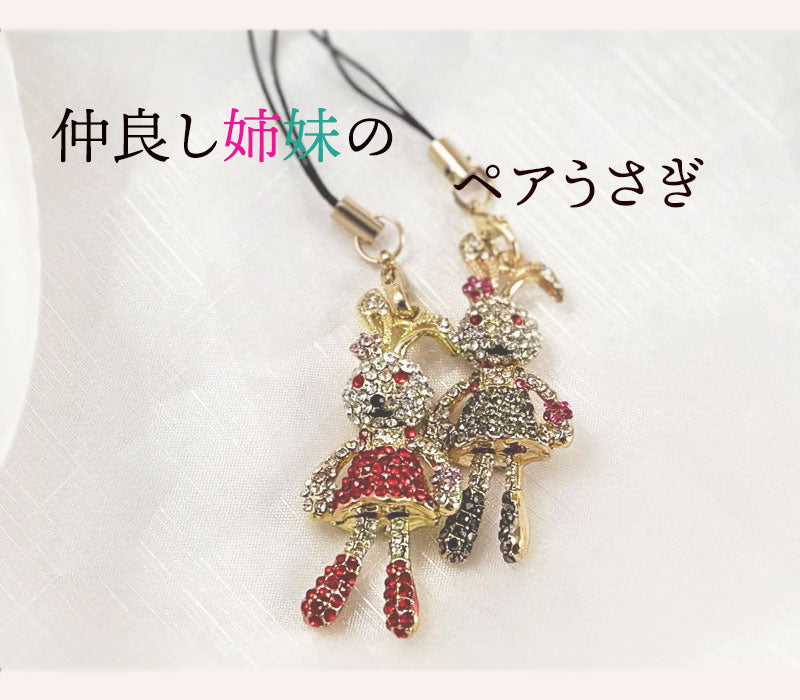 うさぎ 携帯ストラップ モチーフ マスコットチャーム レトロ 個性派 開運