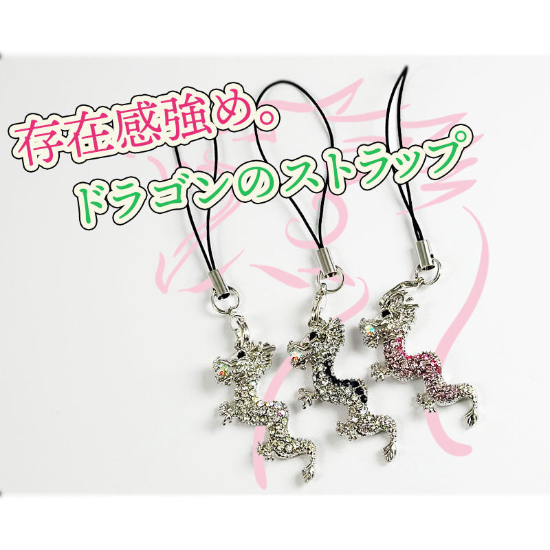 金運龍 携帯ストラップ モチーフ マスコットチャーム レトロ 個性派 開運