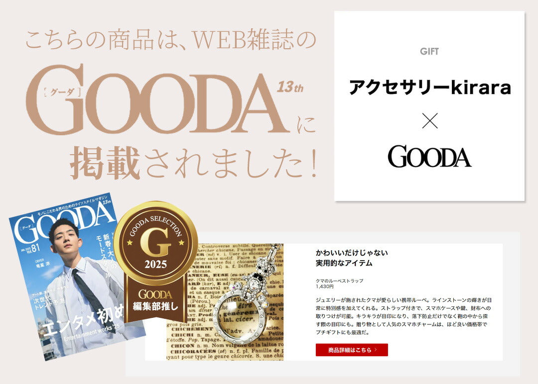 ハッピーベア 携帯ストラップ モチーフ マスコットチャーム レトロ 個性派 開運