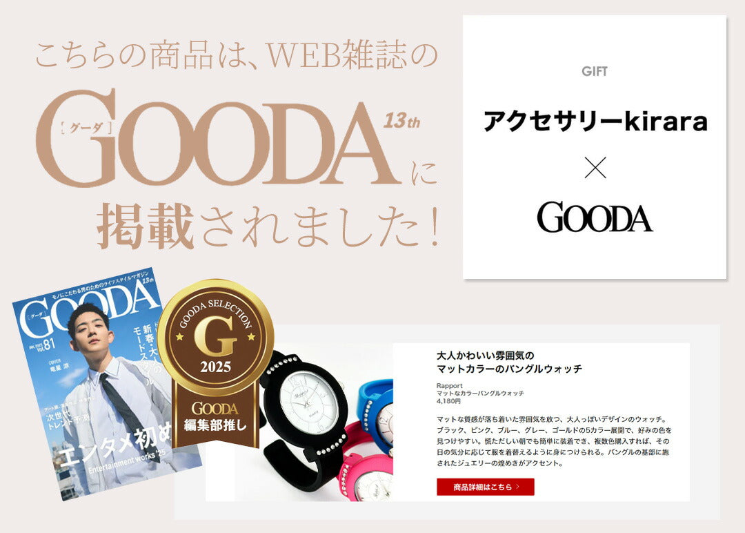 【Rapport】 バングルウォッチ マットカラー 見やすい文字盤 モード レディース 腕時計