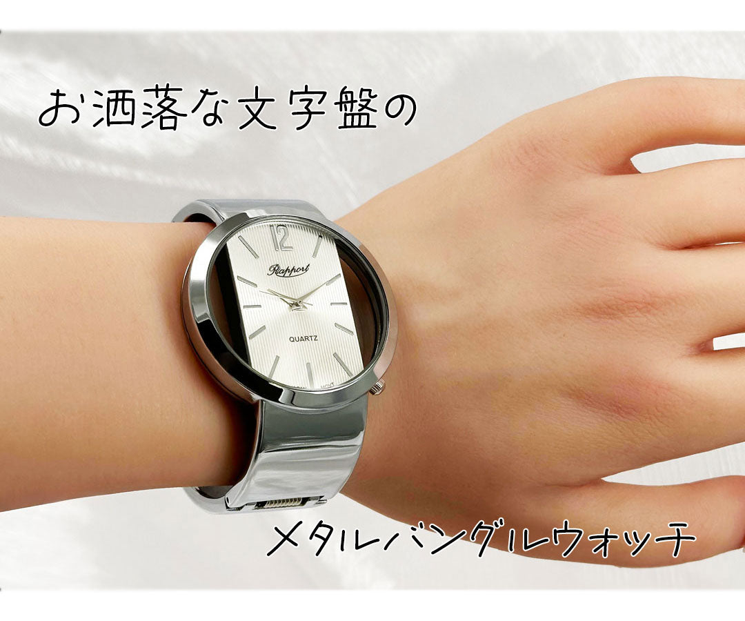 【Rapport】 バングルウォッチ シルバーバングル 幅広 オフィス レディース 腕時計