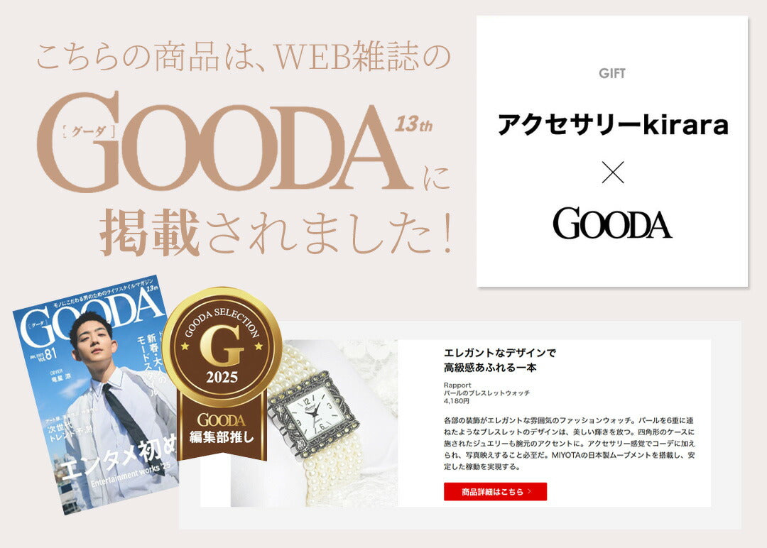 【Rapport】 ブレスレットウォッチ パール スクエアフェイス レディース 腕時計