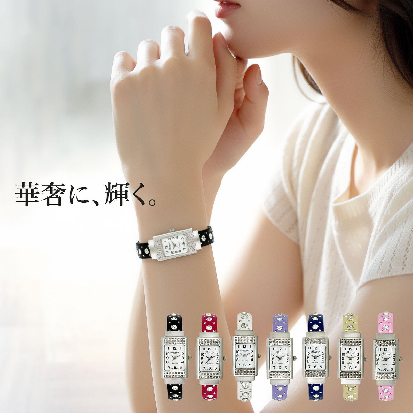 【Rapport】 バングルウォッチ ビジューバングル 華奢 細め レディース 腕時計