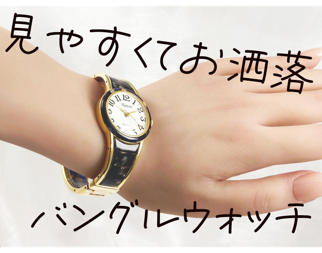 【Rapport】 バングルウォッチ ラウンド 見やすい文字盤 高級感 レディース 腕時計