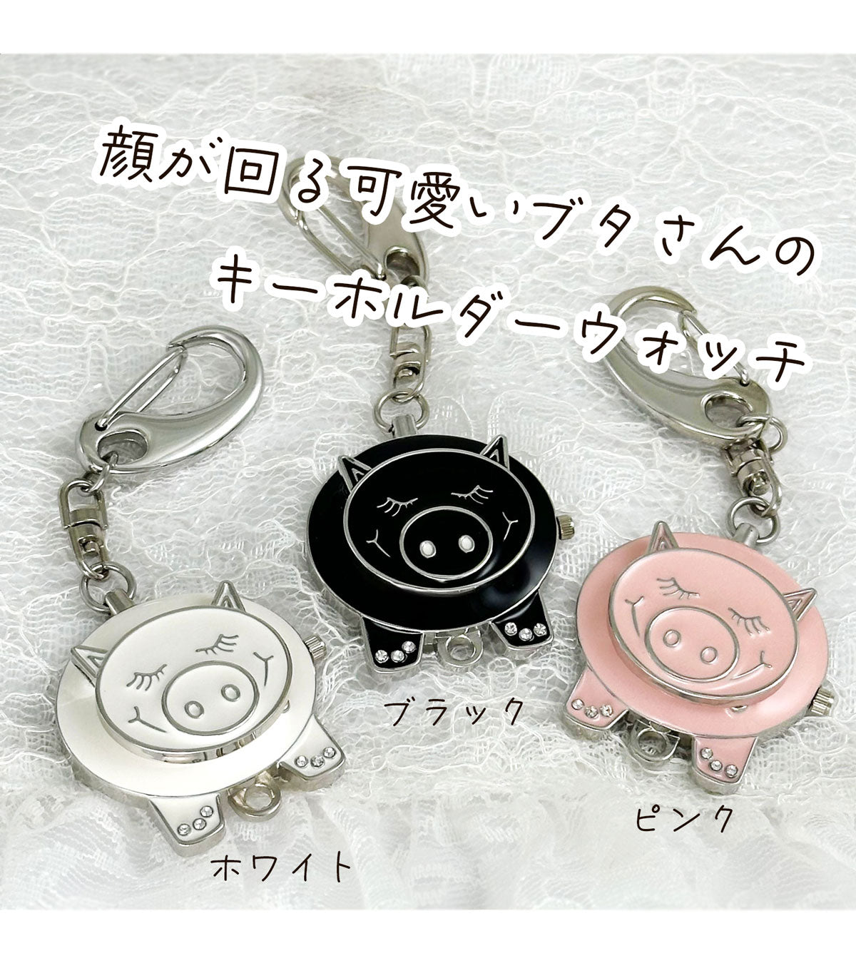 懐中時計 可愛いブタさんのスライド式キーホルダーウォッチ ペア お揃い ３種類のカラー プレゼント ギフト