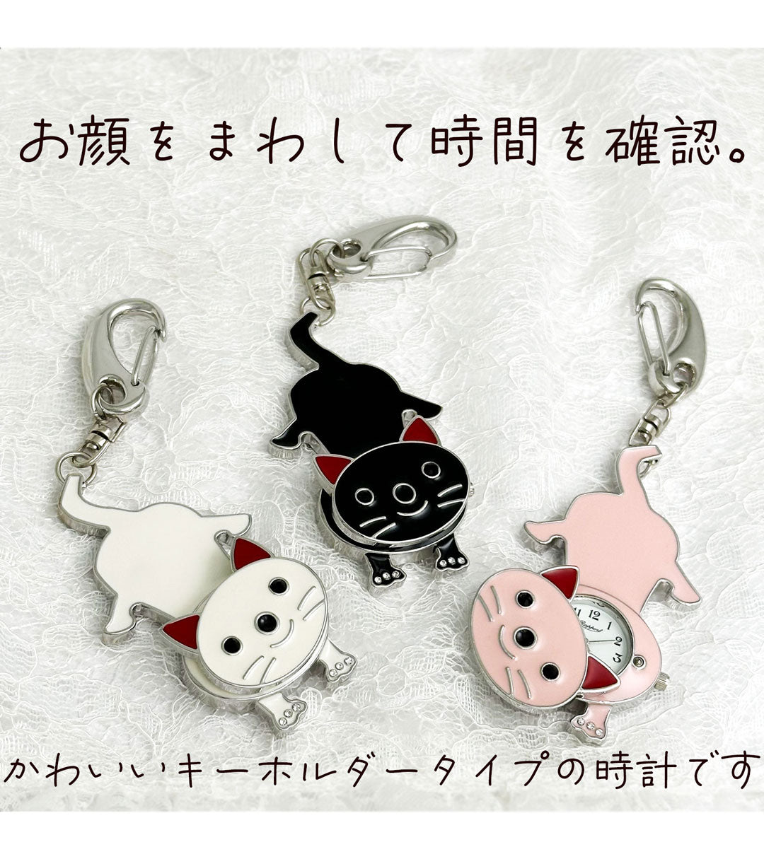 懐中時計 可愛いネコさんのスライド式キーホルダーウォッチ  ３種類のカラー プレゼント ギフト