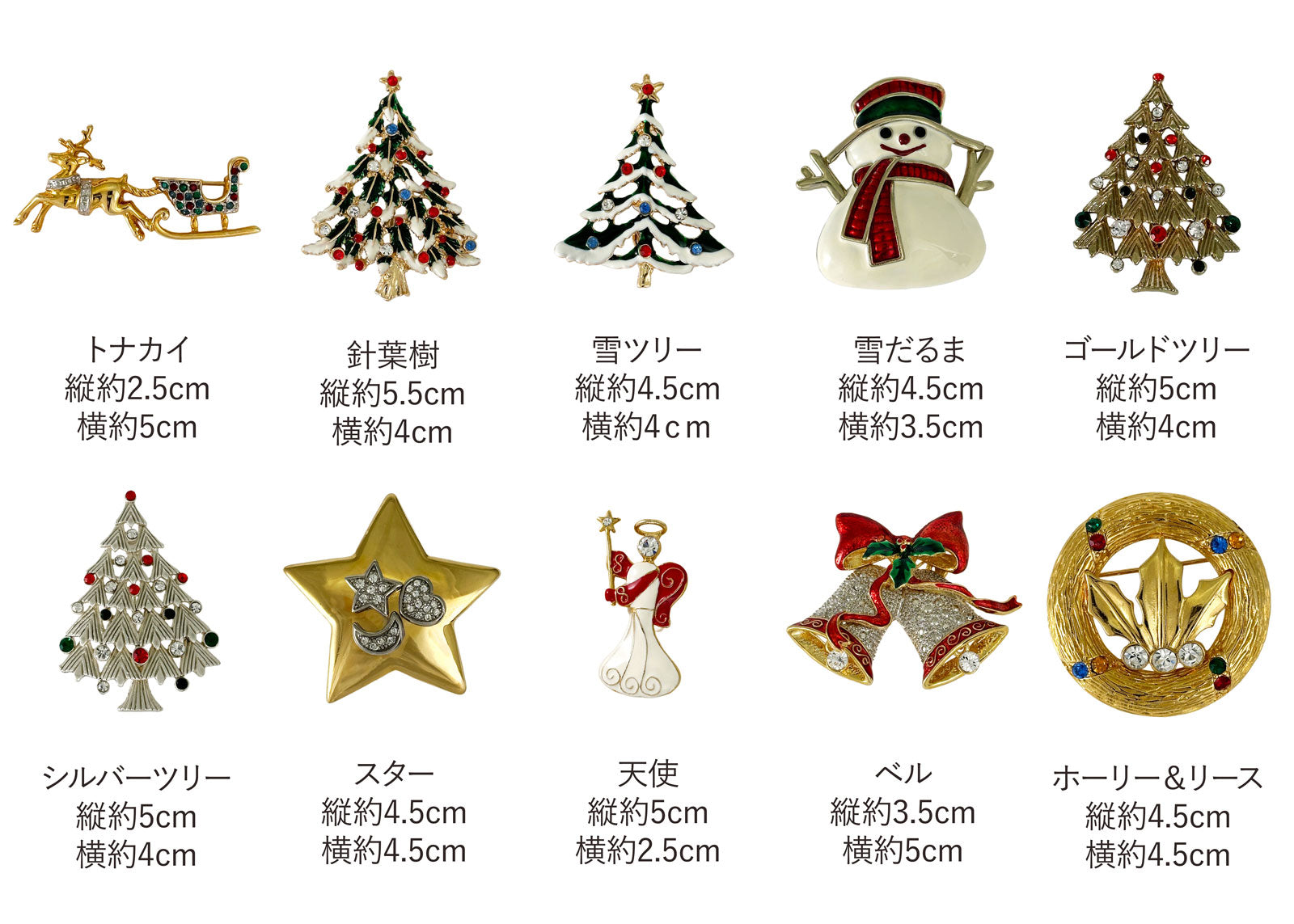 【Rapport】クリスマスブローチ １０種類 111741~