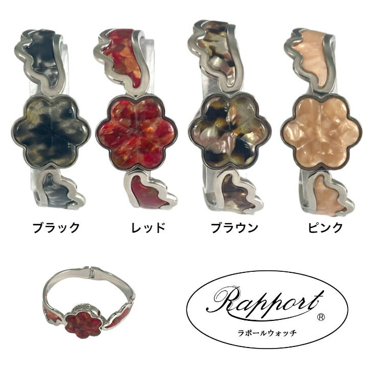 【Rapport】 バングルウォッチ フラワー 蓋付き 華奢 細め レディース 腕時計