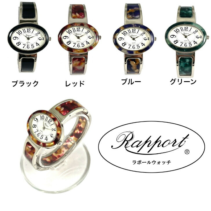 【Rapport】 バングルウォッチ ラグーン シルバーフレーム 個性的 レディース 腕時計