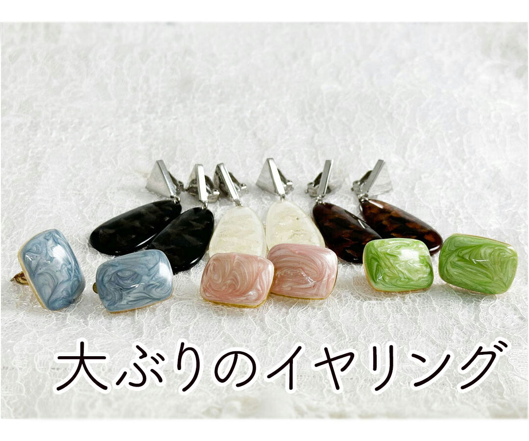 大ぶりイヤリング 両耳 揺れる 全６種類 プレゼント ギフト