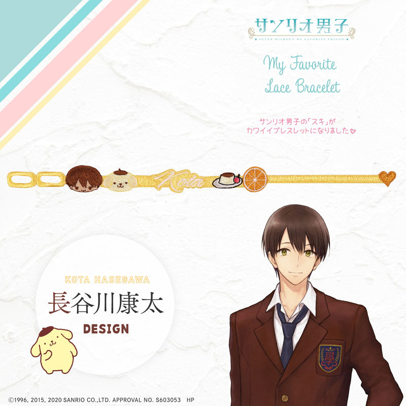 My favorite Lace Bracelet サンリオ男子のレースブレスレット プレゼント ギフト