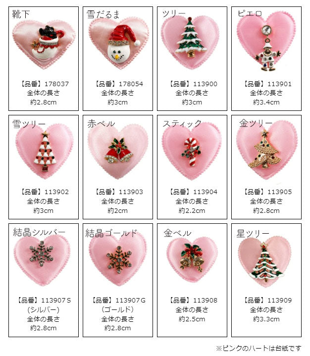 楽しいメリークリスマス クリスマスピンブローチのアクセサリーです　タックピン ラベルピン プレゼント ギフト