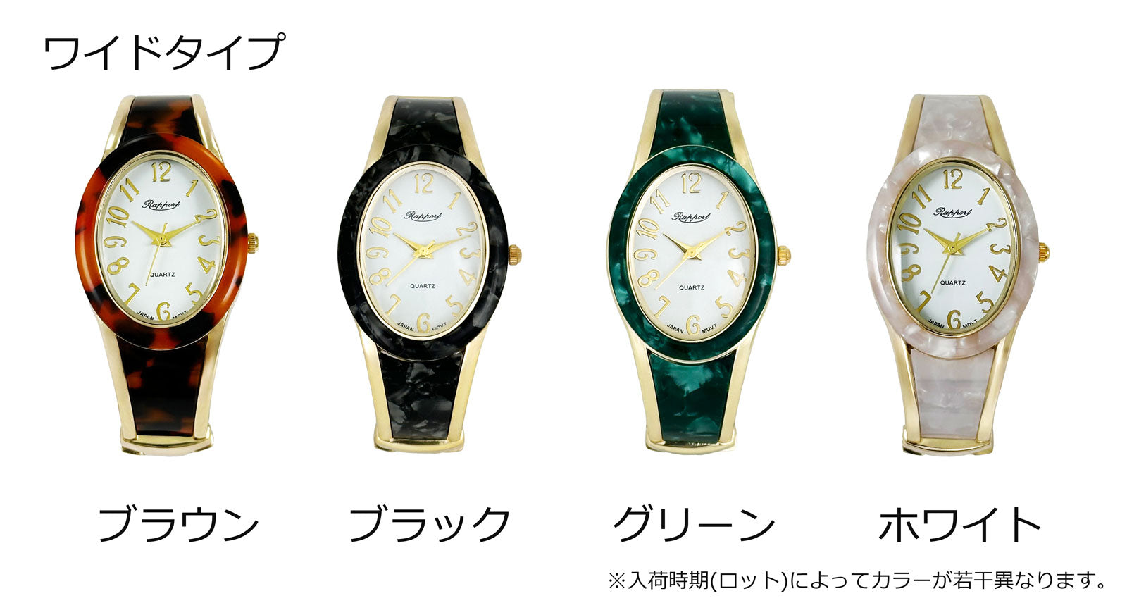 【Rapport】 バングルウォッチ ゴールドフレーム ワイド オーバル レディース 腕時計